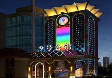 道真仡好玩开放荤素KTV推荐-九号公馆KTV消费价格口碑点评